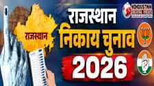 बागियों को मनाने के लिए पार्टियों के पास 2 दिन : प्रदेशभर में आज और कल चलेगा डैमेज कंट्रोल का दौर, कल दोपहर 3 बजे तक नामांकन वापसी का समय