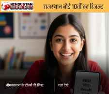 नीमकाथाना के स्टूडेंट्स का रहा बेहतर रिजल्ट : पहली बार राजस्थान बोर्ड ने मार्च में जारी किया परिणाम , नीमकाथाना के सभी टॉपर्स की लिस्ट यहाँ देखे