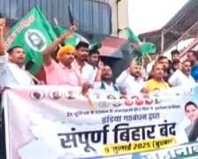 वीडियो लाइव : आज सम्पूर्ण बिहार बंद , रोकी ट्रेन  : बिहार में चुनाव आयोग के फैसले का विरोध , महागठबंधन ने बुलाया बिहार बंद , SDM और डिप्टी SP की गाड़ी रोकी