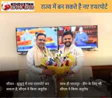 सीकर - झुंझुनू में बन सकता है नया एयरपोर्ट : सीएम भजनलाल शर्मा ने केन्द्रीय नागर विमानन मंत्री किंजरापु राममोहन नायडू से की मुलाकात, जानें केंद्रीय मंत्री से क्या हुई बात