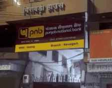 PNB बैंक में गोल्ड लोन स्कैम मामला : मुख्य आरोपी बैंक मैनेजर अमित जांगिड़ मथुरा रेलवे स्टेशन से गिरप्तार, पुलिस हिरासत से भागने का किया प्रयास