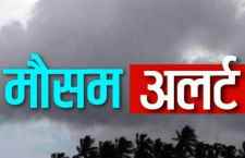 राजस्थान में आज से फिर सक्रिय हो सकता है मानसून : मौसम विभाग ने आज और कल जताई बारिश की संभावना, 4 तारीख से बारिश की गतिविधियों में बढ़ोतरी की संभावना