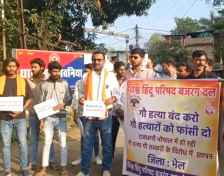 गौ हत्या, गौमांस और तस्करी बंद करने की मांग : बजरंग दल ने शहर के 25 थानों का घेराव कर किया प्रदर्शन , मुख्यमंत्री के नाम सौंपा ज्ञापन