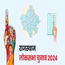 लाइव : 25 लोकसभा सीटों की काउंटिंग जारी : रुझानो में बीजेपी 14, कांग्रेस प्लस गठबंधन 11 पर आगे, सीकर में कामरेड अमराराम ने बनाई बड़ी लीड