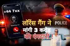 खाटूश्यामजी में 3 करोड़ की रंगदारी : लॉरेंस गैंग ने खाटूश्‍यामजी मंद‍िर कमेटी के पूर्व कोषाध्‍यक्ष के बेटे को धमकी दी, मांगी 3 करोड़ की रंगदारी