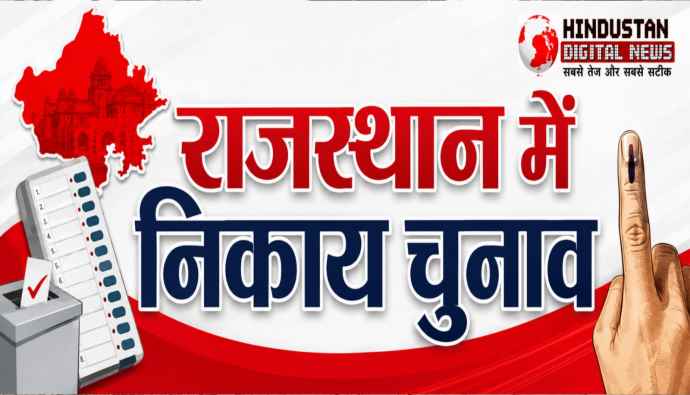 वीडियो न्यूज : नीमकाथाना नगर पालिका अनारक्षित ओपन : सीकर नगर परिषद में इस बार महिला सभापति बनेगी, सभी निकाय प्रमुखों की आरक्षण लौटरी