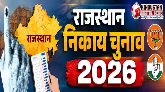 बागियों को मनाने के लिए पार्टियों के पास 2 दिन : प्रदेशभर में आज और कल चलेगा डैमेज कंट्रोल का दौर, कल दोपहर 3 बजे तक नामांकन वापसी का समय
