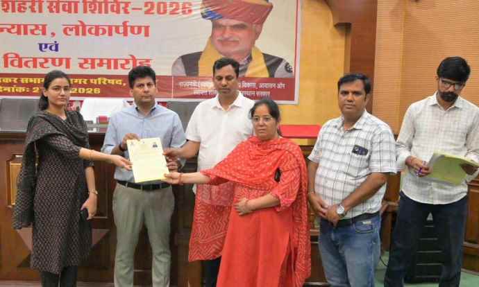 शहरी सेवा शिविर का एडीएम  ने किया निरीक्षण : अतिरिक्त जिला कलेक्टर ने लाभार्थियों को पट्टे, वित्तीय सहायता एवं ऋण स्वीकृति पत्र वितरित