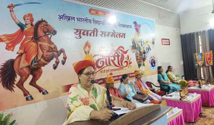 वीडियो न्यूज : नीमकाथाना में युवती सम्मेलन 2026 : वीरांगना सामोता ने छात्राओं से किया आगे बढ़ने का आह्वान, बोली- ऑपरेशन सिंदूर की कमान भी बेटी के हाथों में थी