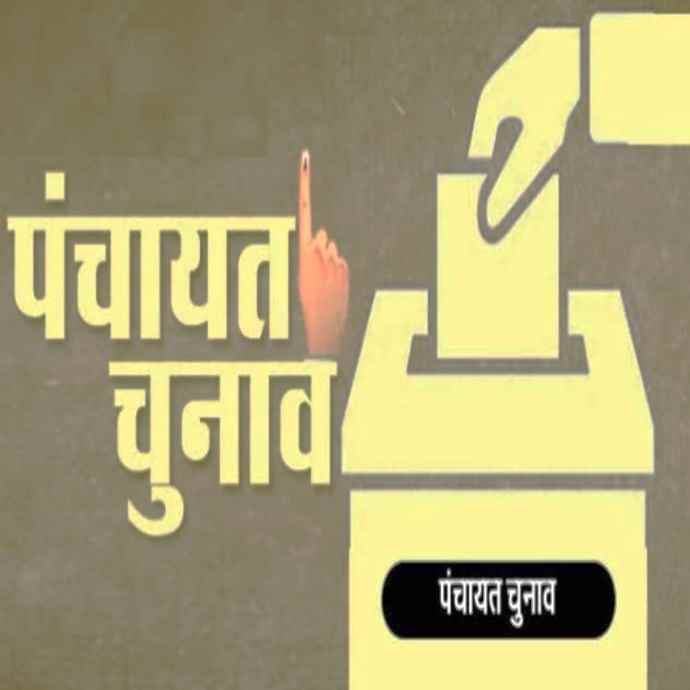 विधानसभा का विशेष सत्र भी बुलाया जा सकता है  : राजस्थान में जनवरी 2025 में होने वाले पंचायत चुनाव 6 से 8 महीने के लिए टाले जा सकते हैं, जानिए कारण