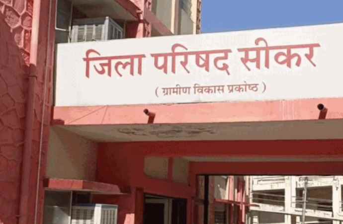 पंचायत चुनाव के आरक्षण की लॉटरी आज : सीकर जिला परिषद सभागार में आज निकेलगी लॉटरी, सरपंच और वार्ड पंच की कल