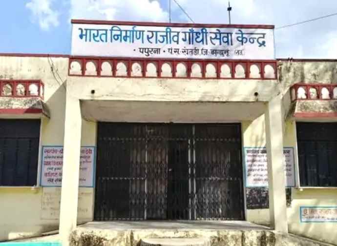 खेतड़ी की पपुरना पंचायत में फर्जी पट्टे का मामला : तत्कालीन ग्राम विकास अधिकारी को किया निलंबित, जिला परिषद ने की बड़ी कार्रवाई, ग्रामीणों ने कार्रवाई का किया स्वागत