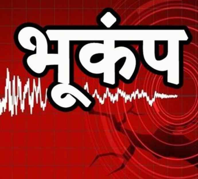देर रात भूकंप से दहशत में आए लोग : पलसाना -  खाटूश्यामजी सहित कई जगहों पर महसूस हुए भूकंप के झटके, दौड़कर लोग घरों से बाहर आए