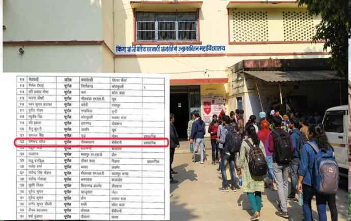 नीमकाथाना में रिटायर प्रोफेसर का ट्रांसफर : ट्रांसफर सूची में नाम आया; प्रोफेसर एक साल पहले हुए थे सेवानिवृत्त