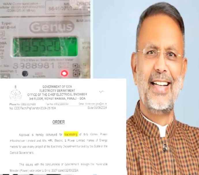 ब्लैक लिस्टेड कंपनी को स्मार्ट मीटर का टेंडर : राजस्थान में स्मार्ट मीटर लगाने वाली कंपनी गोवा में ब्लैक लिस्टेड, ऊर्जा मंत्री बोले- पिछली सरकार का फैसला