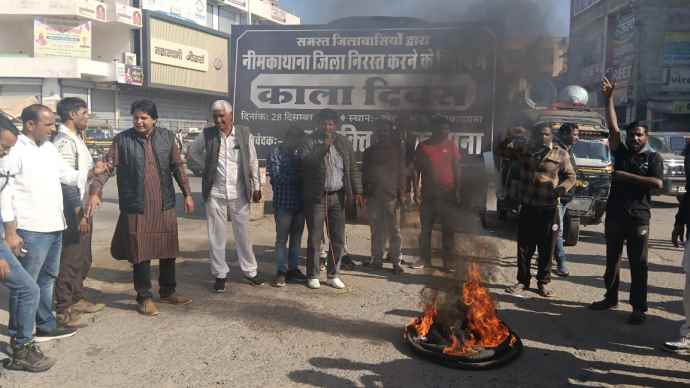 वीडियो न्यूज़ : नीमकाथाना में आज 'Black Day' मनाया जा रहा : खेतड़ी मोड़ पर टायर जलाकर दी चेतावनी, कहा - नीमकाथाना जिला बहाल नहीं हुआ तो रॉयल्टी होगी बंद