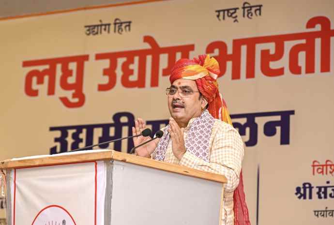 सीएम की वॉकल फोर लोकल को बढ़ावा देने की अपील :  सम्मेलन में मुख्यमंत्री भजनलाल शर्मा बोले -  लघु उद्योग की देश के विकास में बड़ी भूमिका