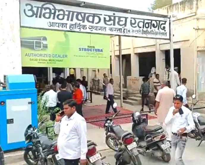 अभिभाषक संघ रतनगढ़ के चुनाव कल : अध्यक्ष पद के लिए त्रिकोणीय मुकाबला, 174 अधिवक्ता करेंगे मताधिकार का प्रयोग