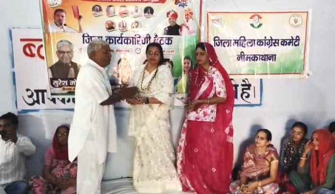 वीडियो न्यूज : नीमकाथाना में पहली जिला संगठनात्मक बैठक सम्पन्न : संगठन विस्तार और महिला सशक्तिकरण पर हुई चर्चा, संगठन विस्तार और महिला सशक्तिकरण पर हुई चर्चा