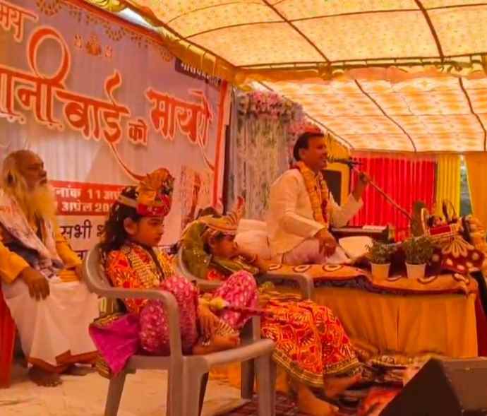 वीडियो न्यूज़ : नीमकाथाना में नानी बाई को मायरो कथा समापन : मंडोली ओम शिव गोरक्ष गौशाला में हुआ सात दिवसीय संगीतमय नानी बाई को मायरो कथा का आयोजन