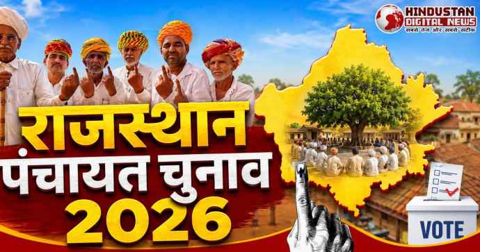 पंचायत राज संस्थाओं का लॉटरी कार्यक्रम स्थगित : कल केवल निकायों की लॉटरी, जिला परिषद सदस्य सहित सरपंच लॉटरी कार्यक्रम स्थगित