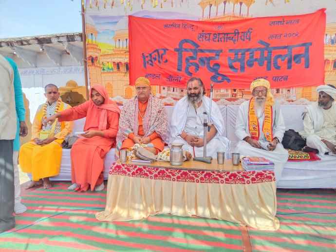 जीलो में विराट हिन्दू सम्मेलन : गाजे-बाजे के साथ निकाली भव्य कलश यात्रा, सनातन संस्कृति, धर्म और सामाजिक एकता पर जोर