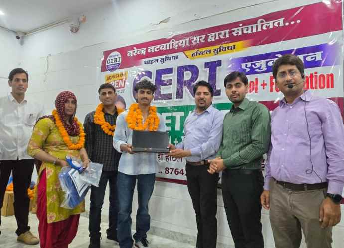 वीडियो न्यूज़ : टेलेंट हंट एग्जाम के विजेताओं का हुआ सम्मान : नीमकाथाना की सीरी एजुकेशन में हुआ सम्मान पहले स्थान पर रहे विजेता को मिला लेपटोप, पुरुस्कार पाकर खिले चेहरे