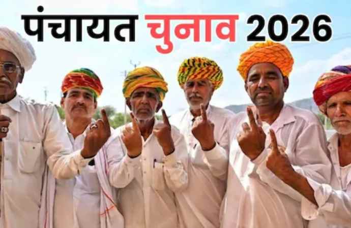 सरपंच - वार्ड पंचों की लॉटरी 18 अगस्त को : उपखंड मुख्यालयों पर दोपहर 2 बजे होगी आरक्षण की कार्यवाही, जिला कलेक्टर ने दिए निर्देश