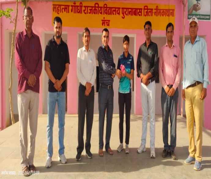 राष्ट्रीय प्रतियोगिता के लिए अर्चना का चयन : पुरानाबास की अर्चना कुमावत का स्कूल स्टाफ ने किया सम्मान , प्रतियोगिता के प्रशिक्षण के लिए आज होगी रवाना