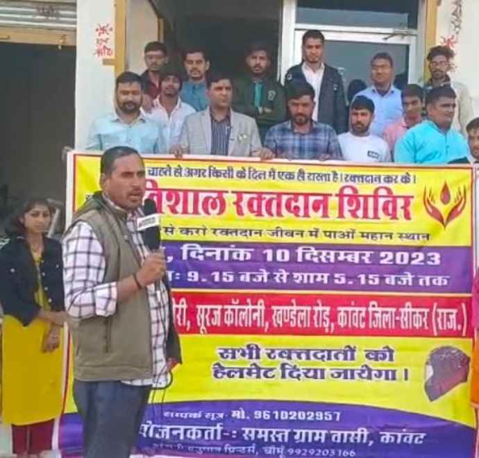 वीडियो न्यूज़ : रक्तदान के लिए जाट महासभा जिला अध्यक्ष ने की अपील : कांवट मे होने वाले विशाल रक्तदान शिविर के लिए पोस्टर का किया गया विमोचन