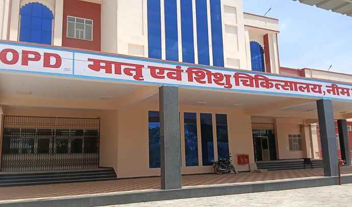 वीडियो न्यूज : नीमकाथाना में मातृ एवं शिशु अस्पताल का लोकार्पण कल : लोकार्पण को लेकर तैयारियां पूरी, अस्पताल शुरू होने से तीन जिलों के लोगों को मिलेगा फायदा