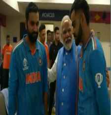 वीडियो न्यूज़ : पीएम ने आवास पर आने का दिया निमंत्रण : विश्व कप फाइनल में आस्ट्रेलिया के हाथो हार के बाद भारतीय ड्रेसिंग रूम में खिलाड़ियों से मिले पीएम मोदी