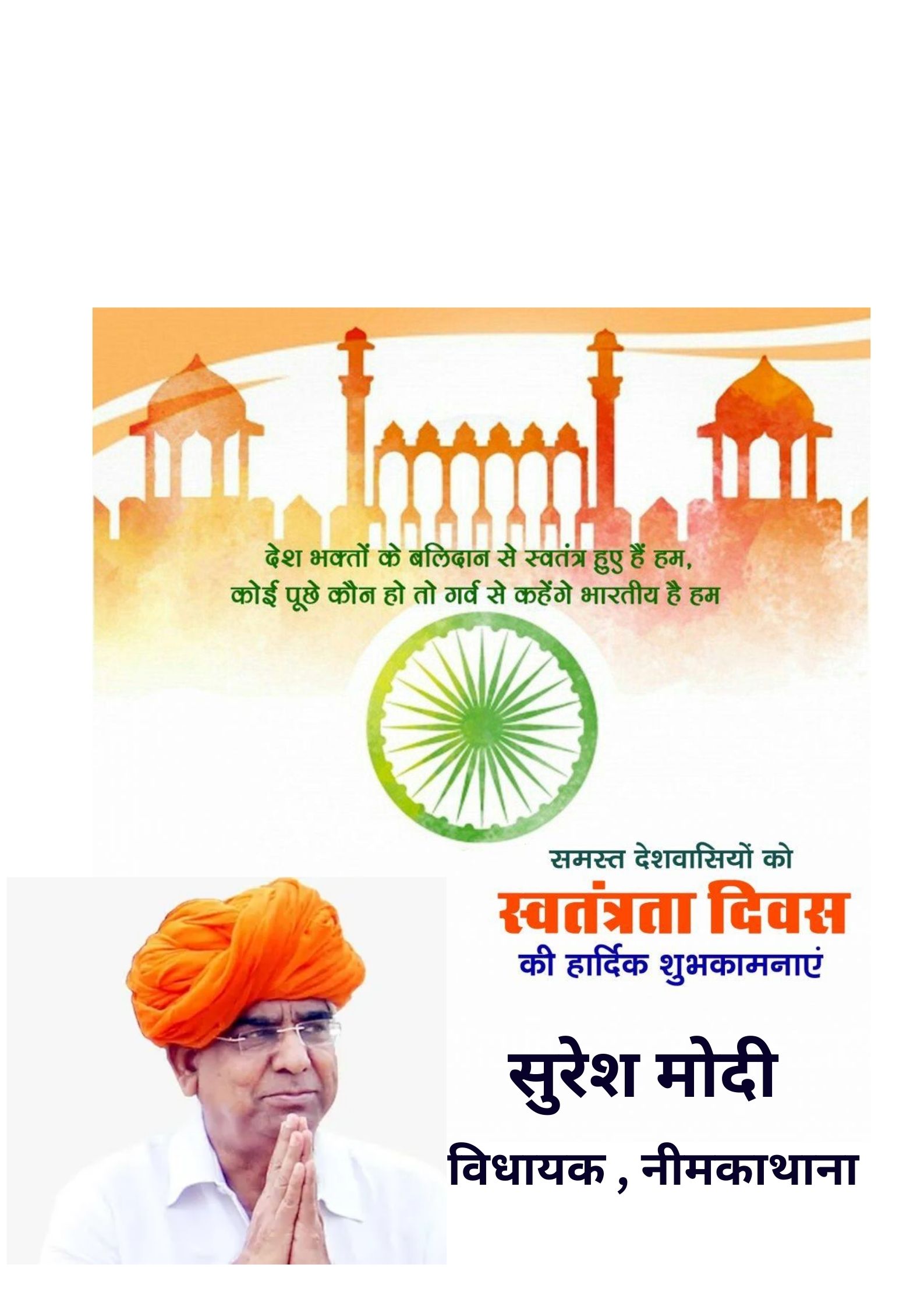 sureshmodi